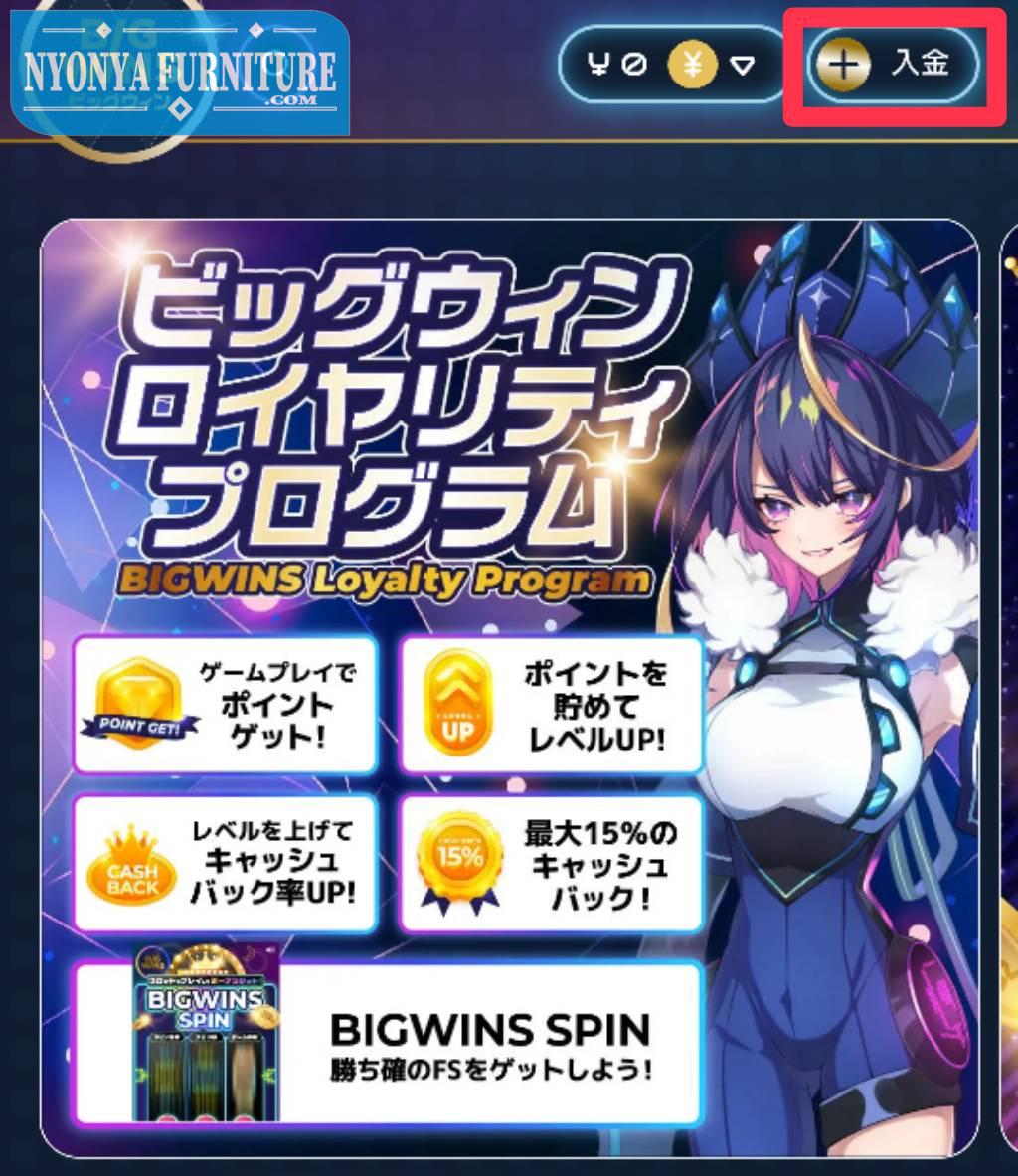 Big Wins Casino Site Testimonial